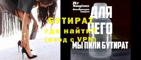 бутират Алексин