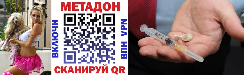 Метадон кристалл  как найти наркотики  Олонец 