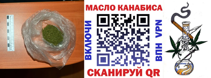 ТГК THC oil Олонец